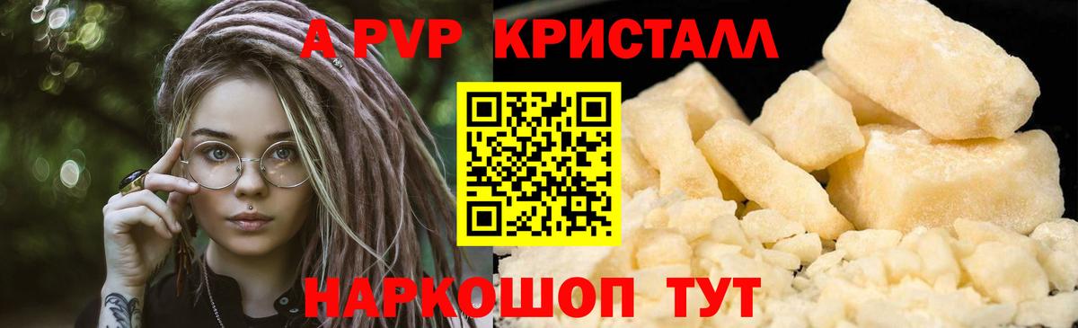 Альфа ПВП Соль  Альфа ПВП СК  купить   Вход с VPN  Сердобск 