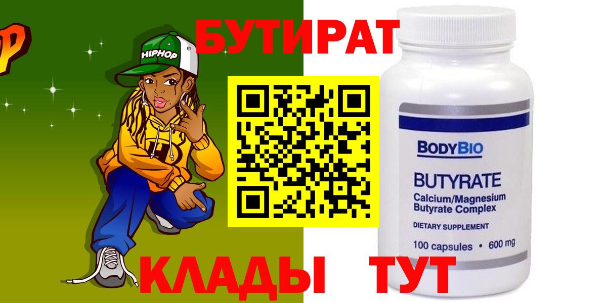 БУТИРАТ оксана  Вход с VPN  Сердобск 