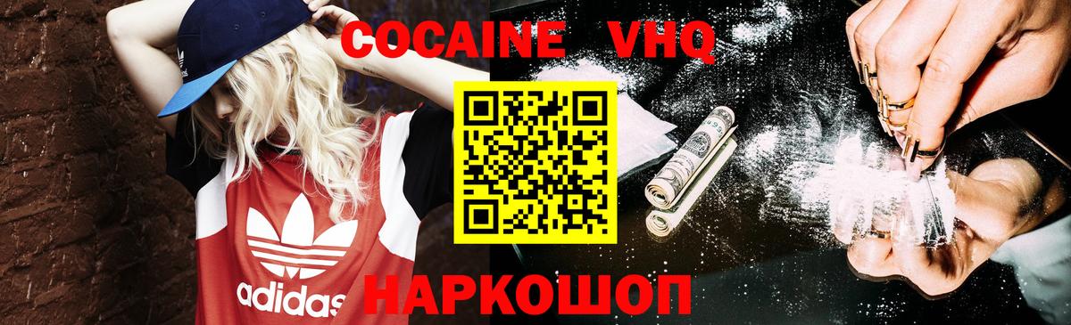 Сердобск  Cocaine Columbia  Вход с VPN 