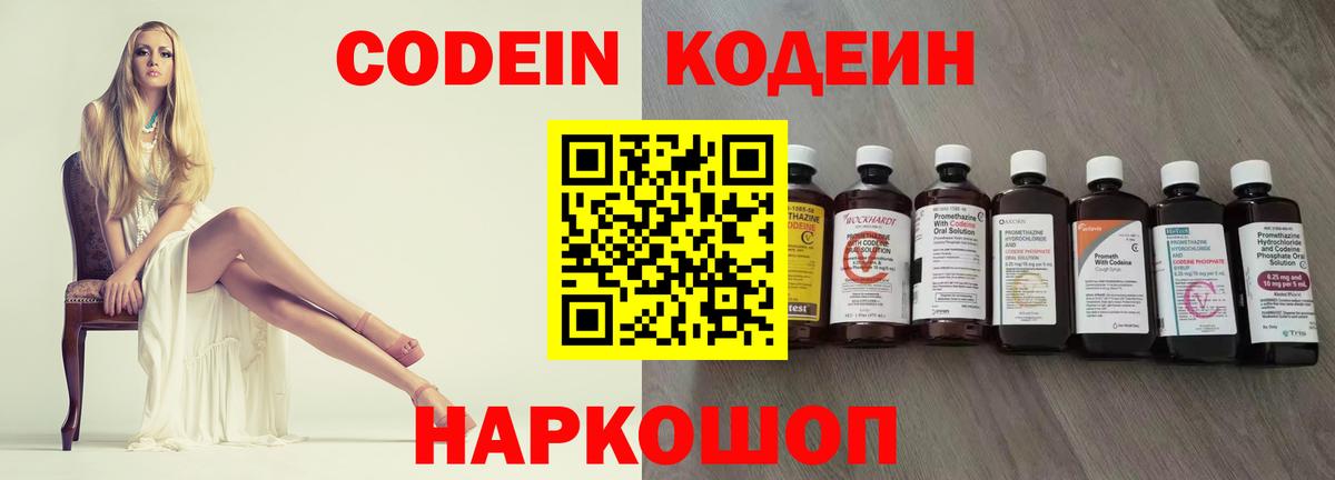 Кодеиновый сироп Lean напиток Lean (лин) Сердобск
