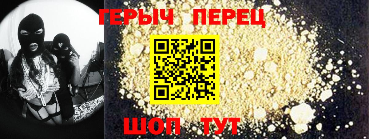 ГЕРОИН гречка  Вход с VPN  Сердобск 