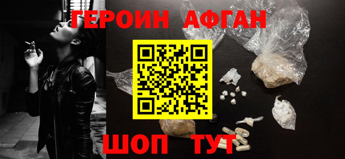 Героин VHQ Сердобск