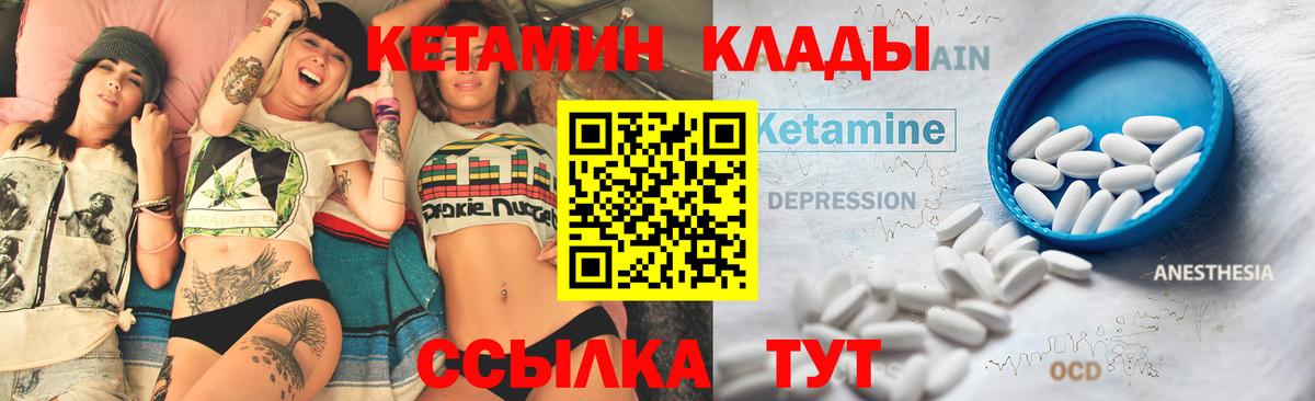Кетамин ketamine  Вход с VPN  Сердобск  Кетамин VHQ 