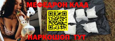 мяу мяу кристалл Первоуральск
