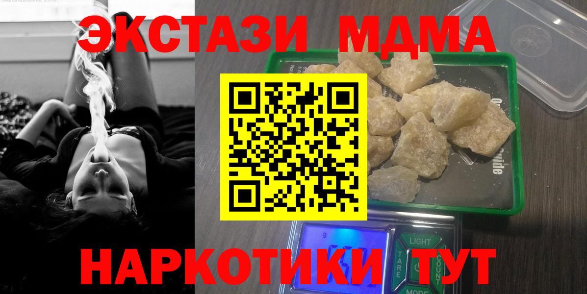 МДМА кристаллы  МДМА VHQ  МДМА  Вход с VPN  Сердобск 