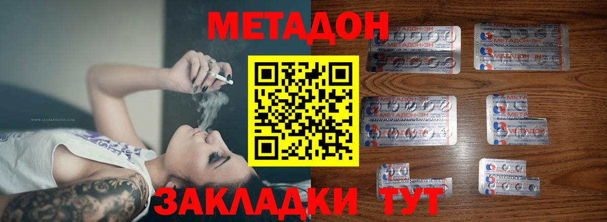 Сердобск  МЕТАДОН мёд  Вход с VPN 