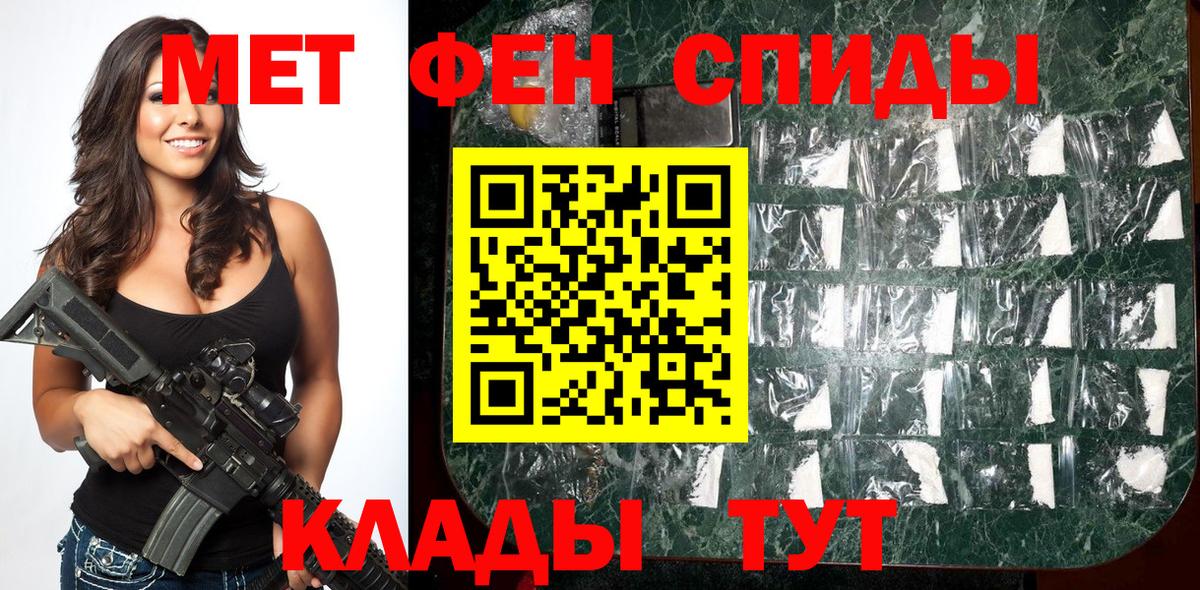 Метамфетамин Methamphetamine  Вход с VPN  Сердобск 