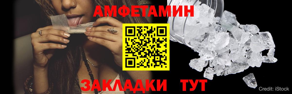 МЕТАМФЕТАМИН винт Сердобск