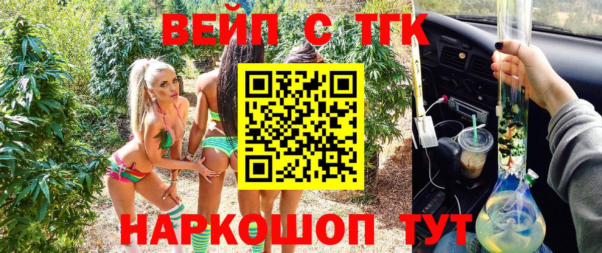 OMG рабочий сайт  Дистиллят ТГК концентрат  Сердобск  Вход с VPN  ТГК вейп 